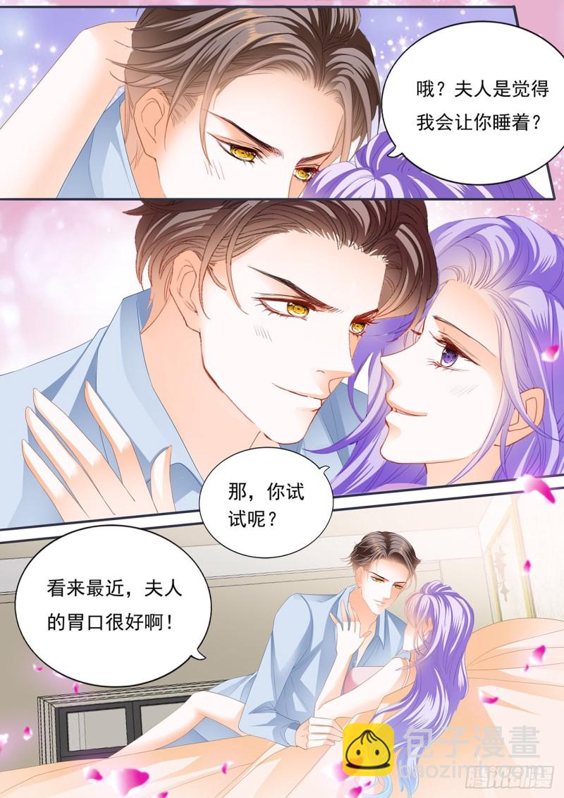 给夫人按摩-第119话