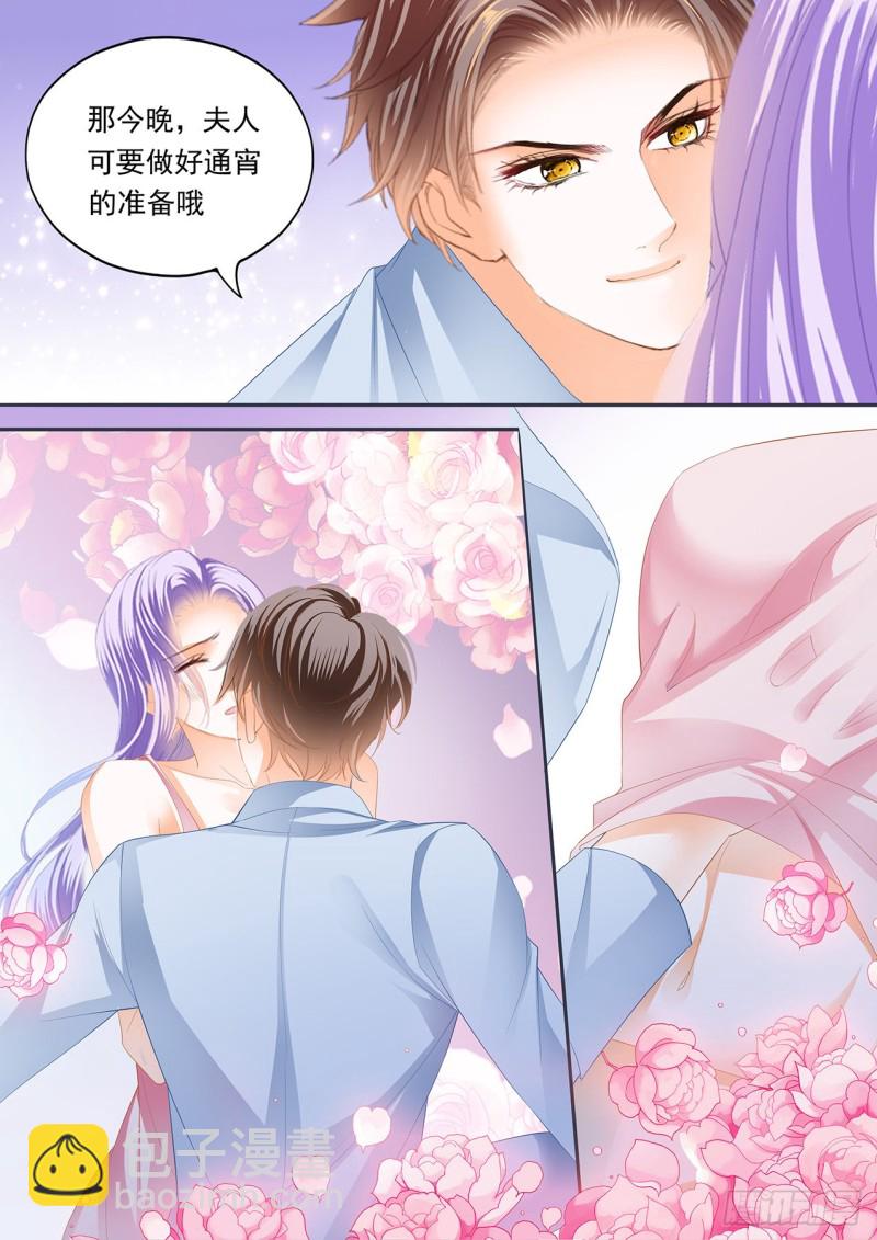 给夫人按摩-第119话