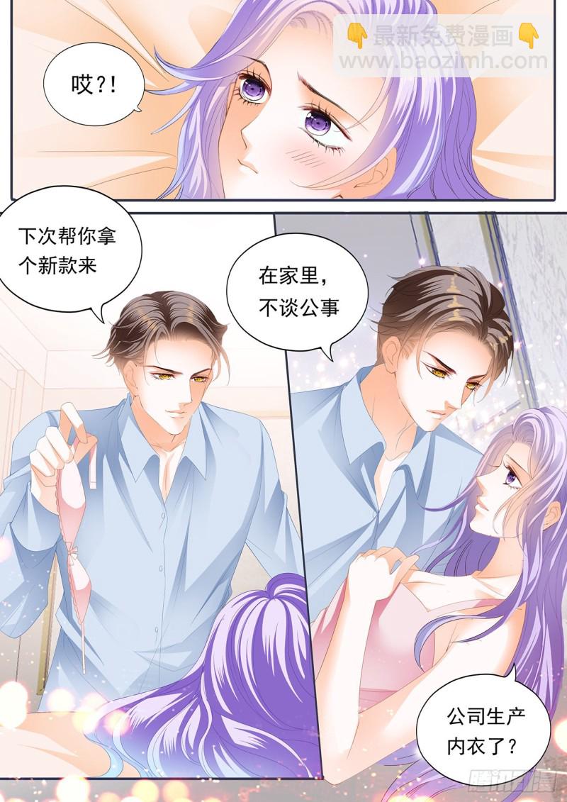 给夫人按摩-第119话