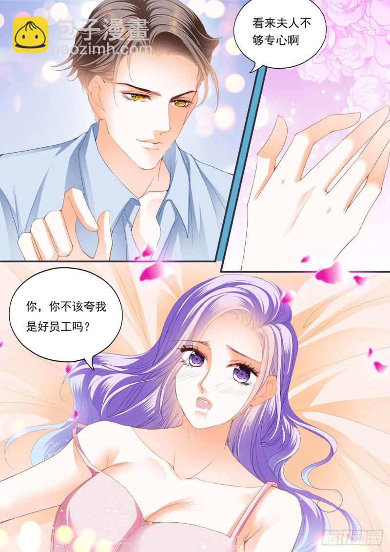 给夫人按摩-第119话