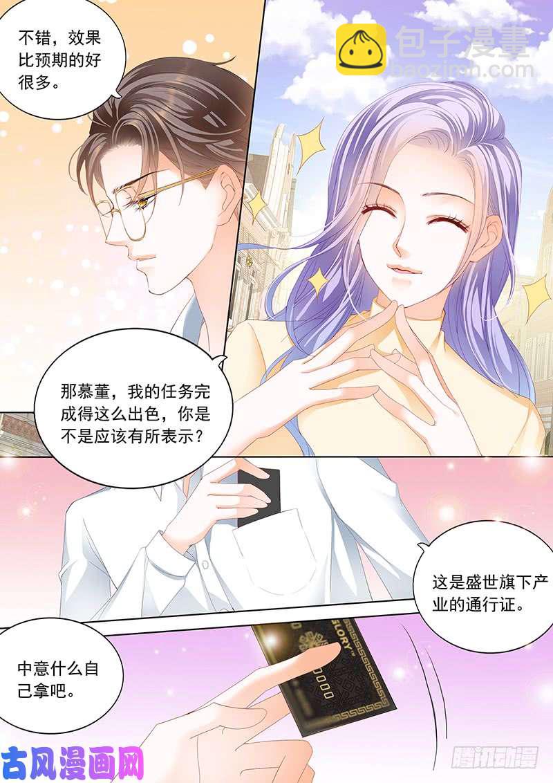 卡拿去，随便买-第13话