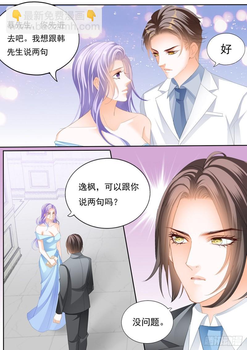 耗尽体力吧-第121话