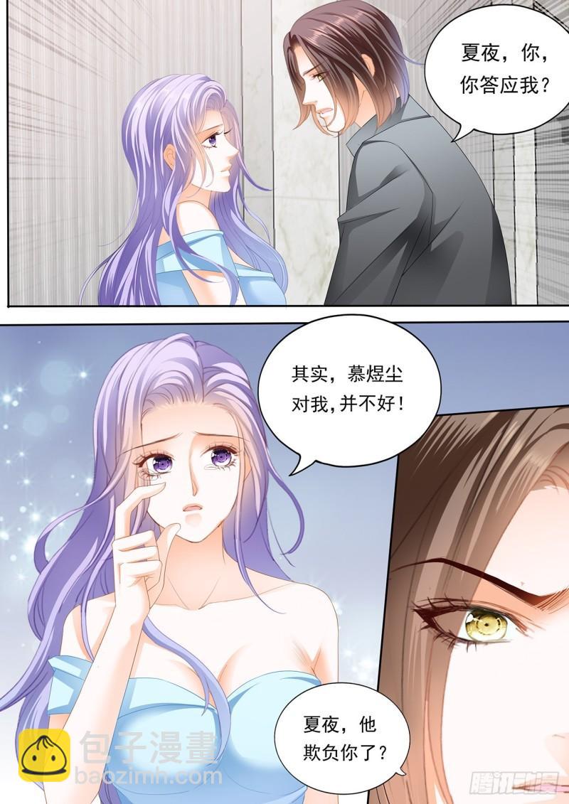 耗尽体力吧-第121话