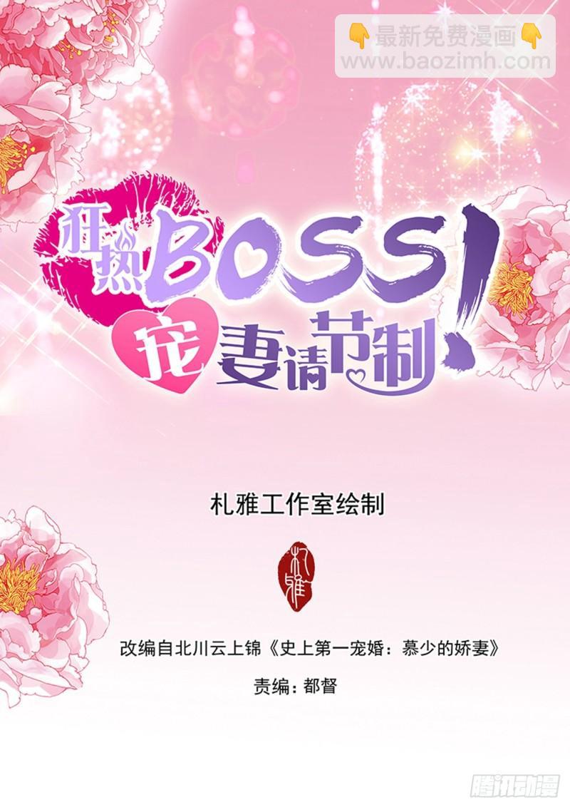 耗尽体力吧-第121话