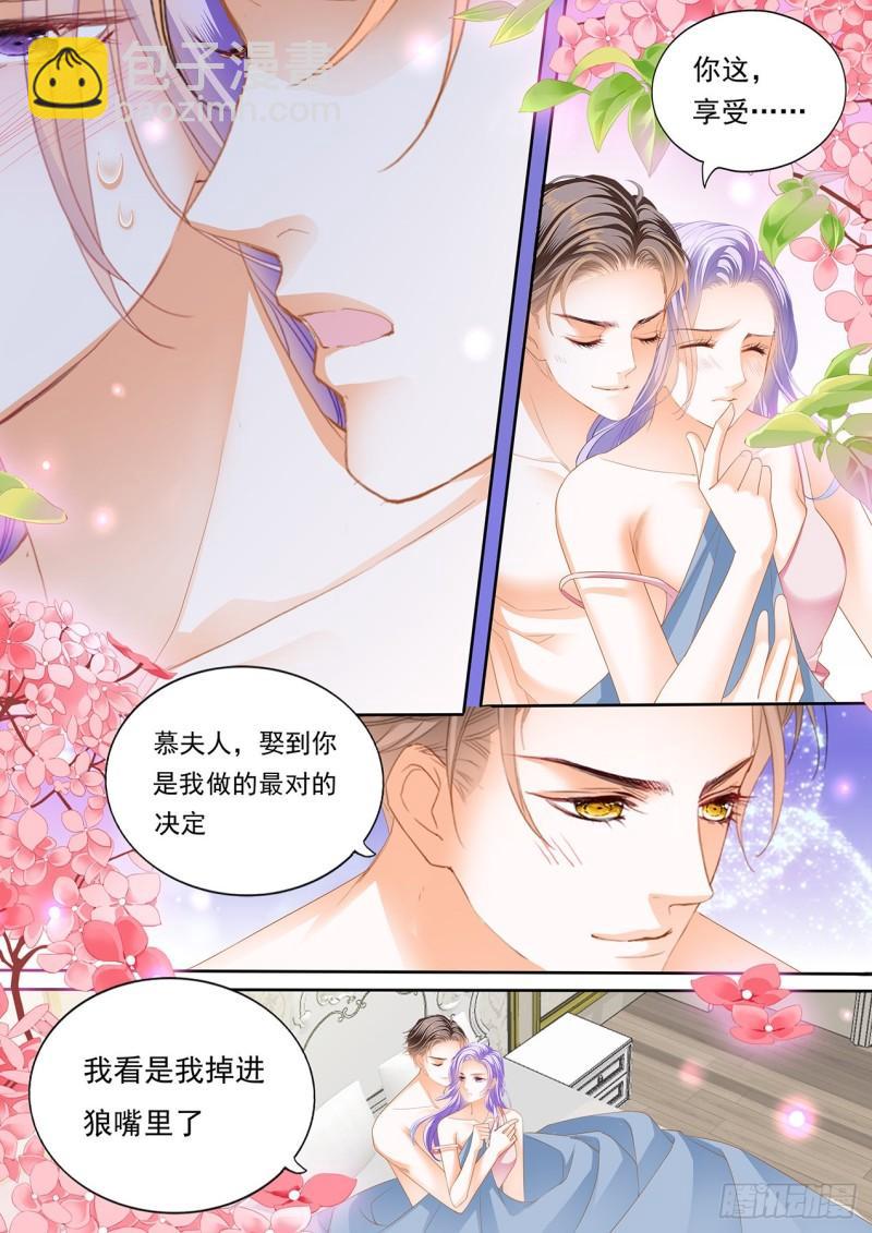 耗尽体力吧-第121话