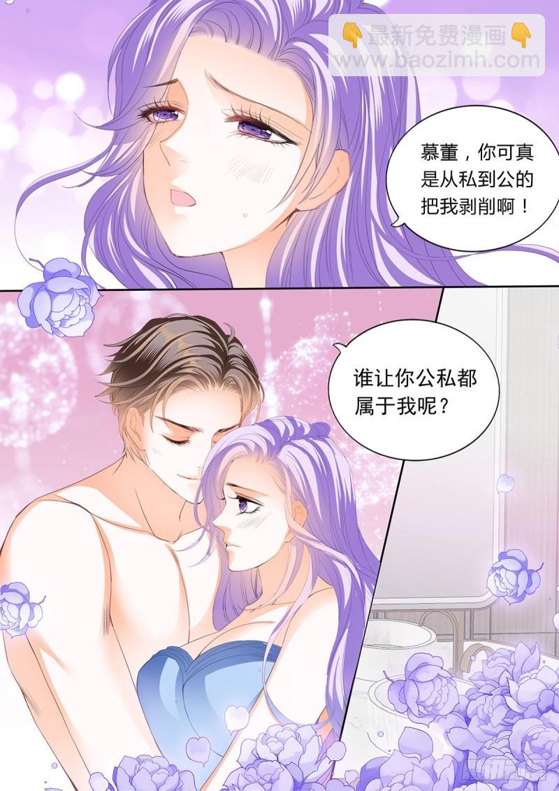 我们生一个？-第125话
