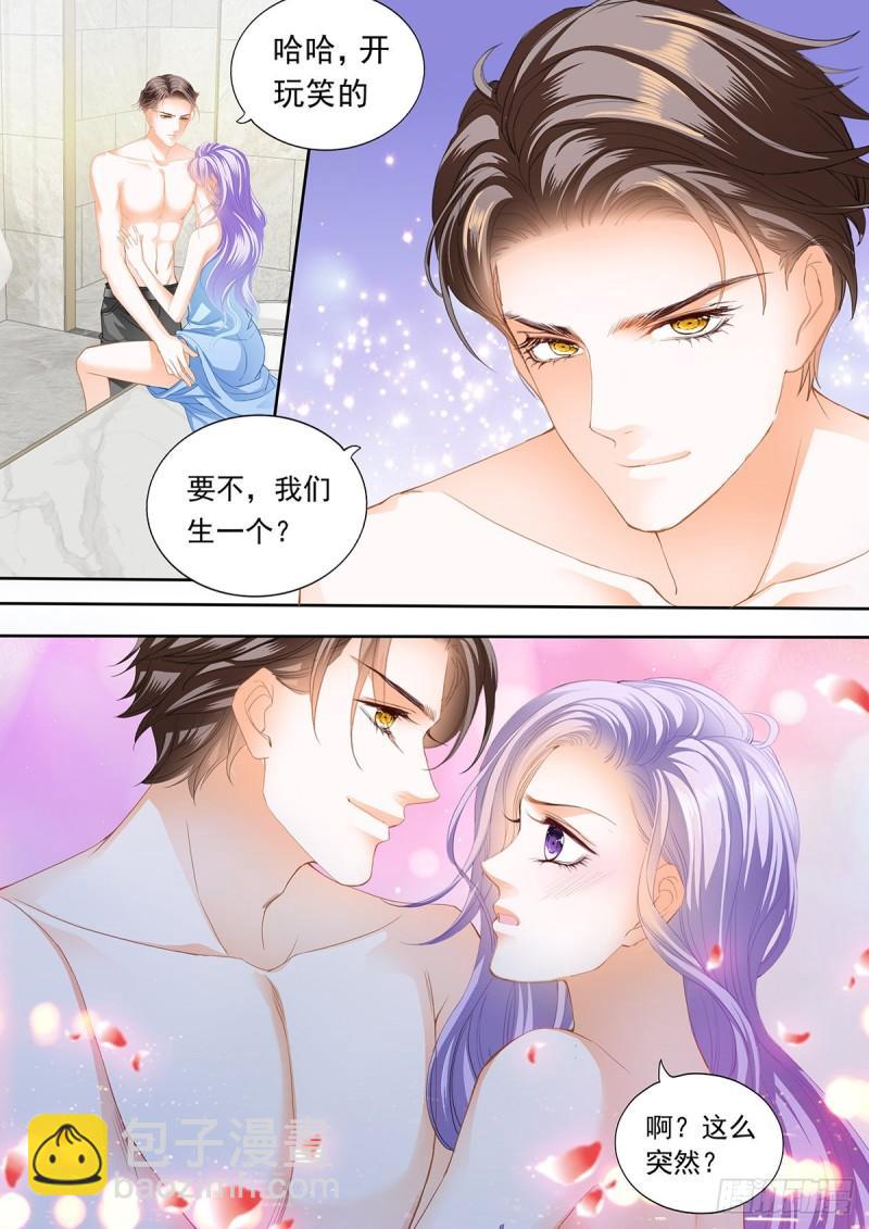 我们生一个？-第125话