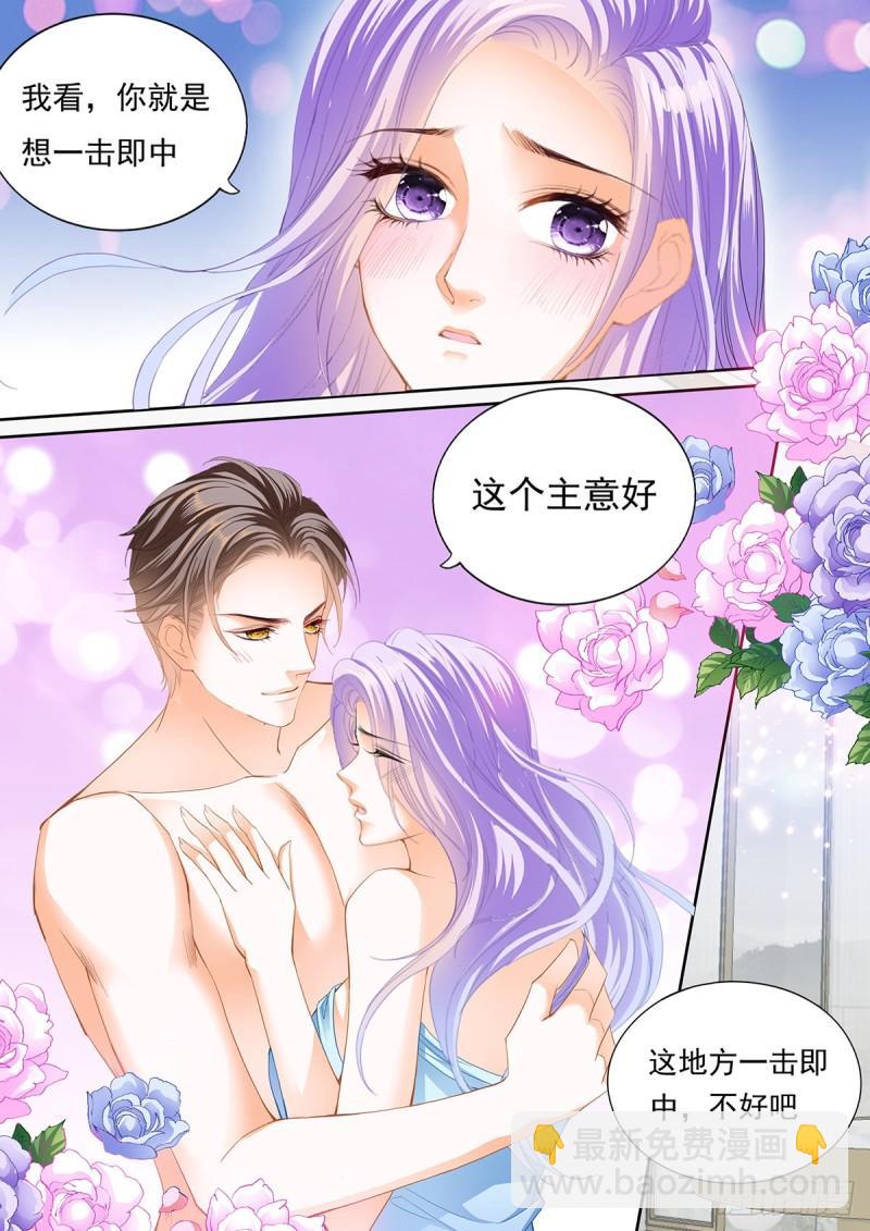 我们生一个？-第125话