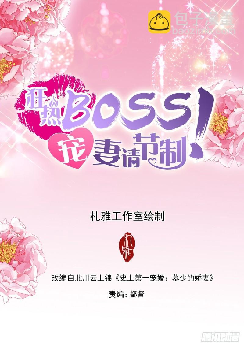 动口又动手-第127话