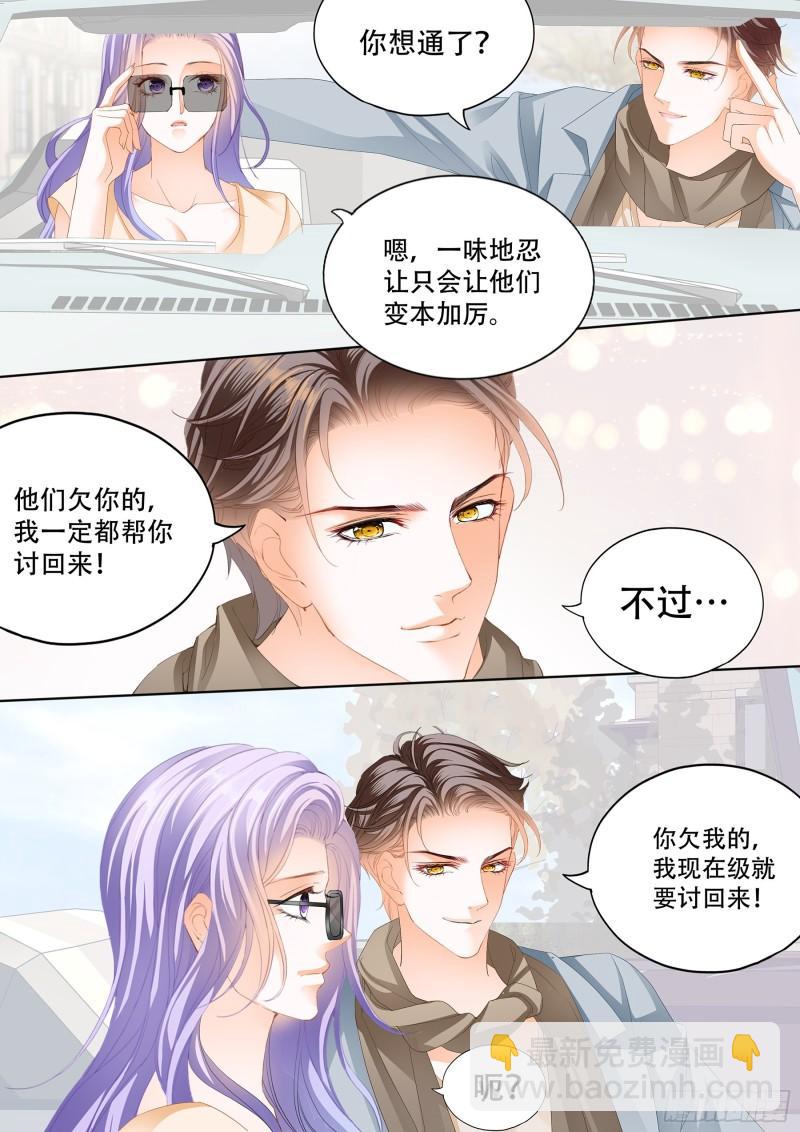 动口又动手-第127话