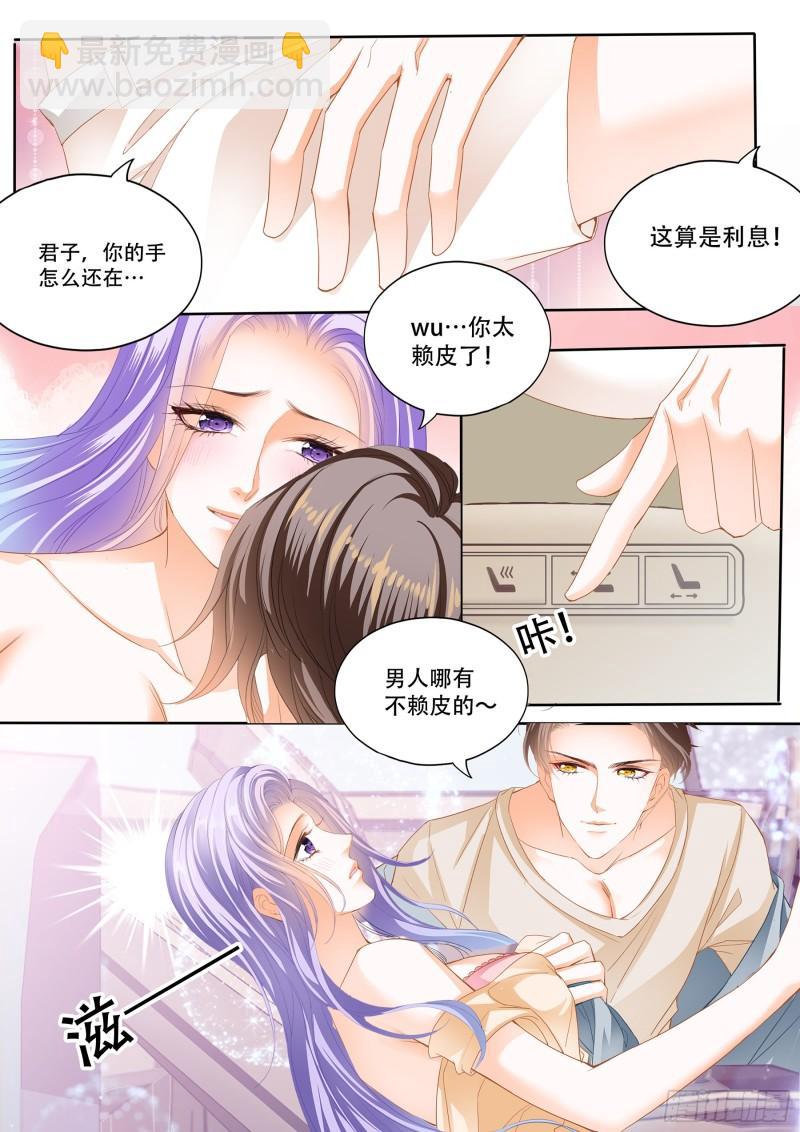 动口又动手-第127话