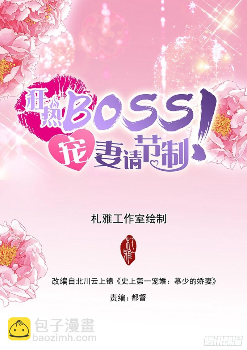 我们的第一次-第129话