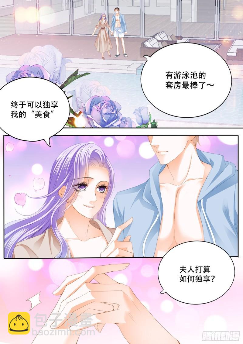 偷吃小妖精-第131话