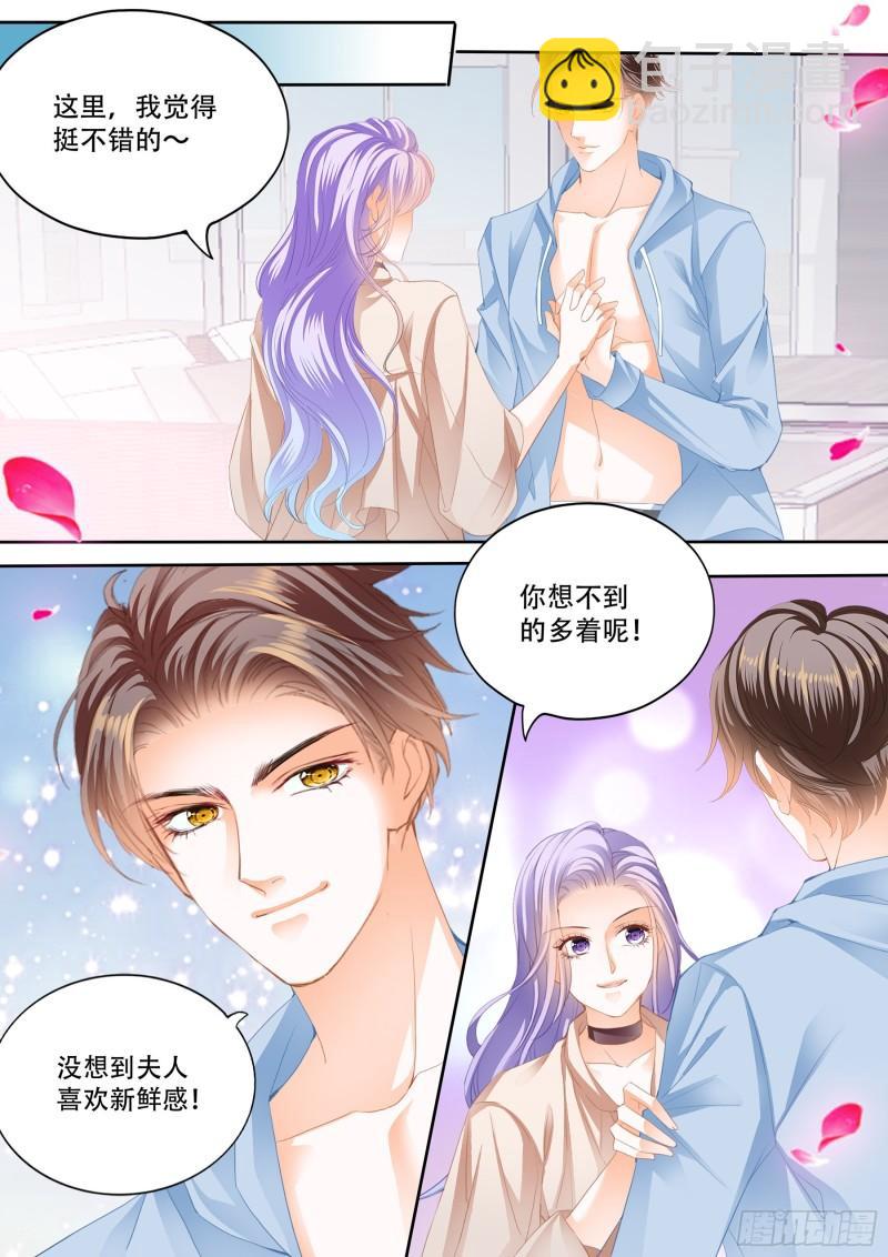 偷吃小妖精-第131话