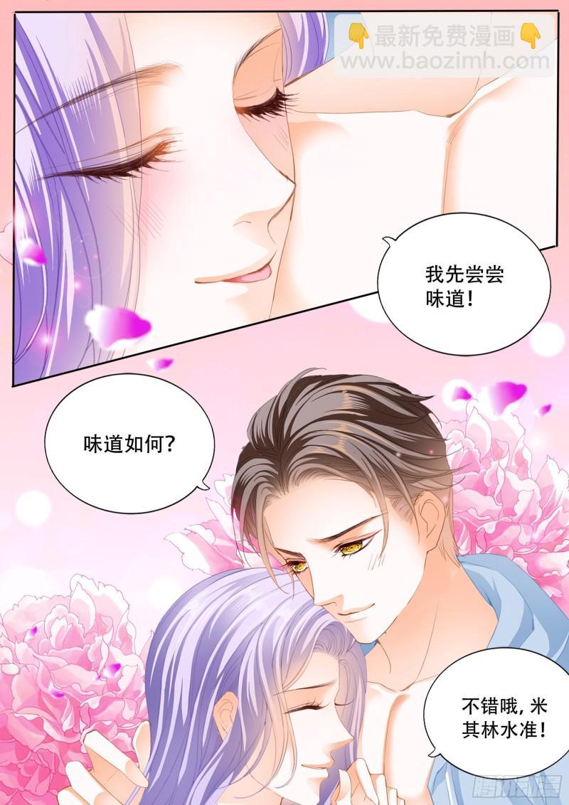 偷吃小妖精-第131话