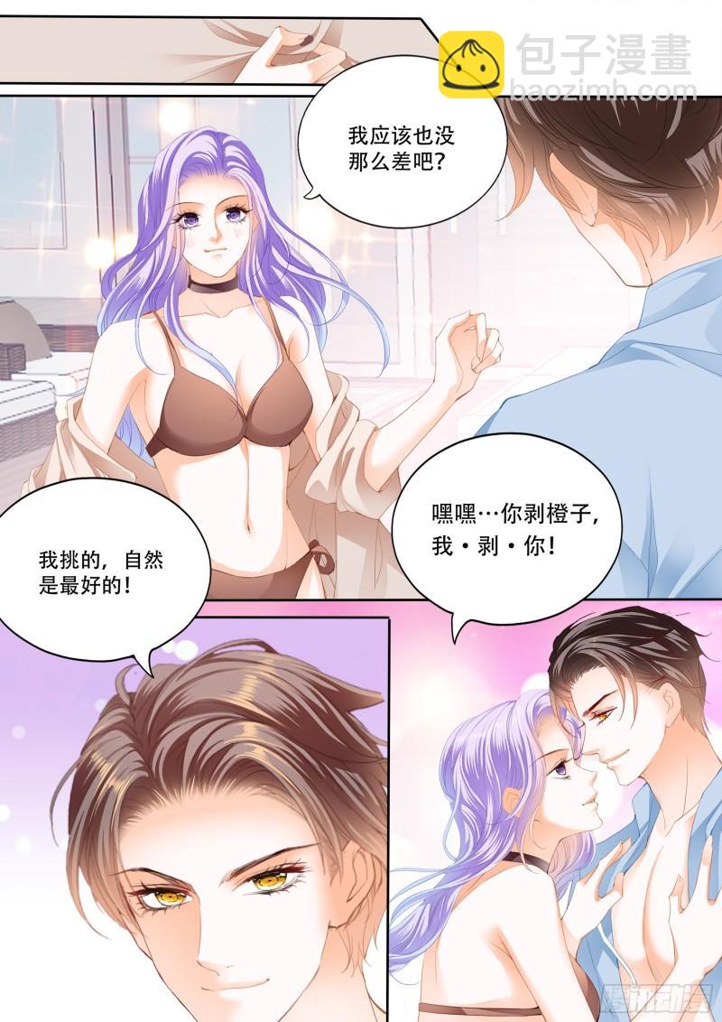 偷吃小妖精-第131话