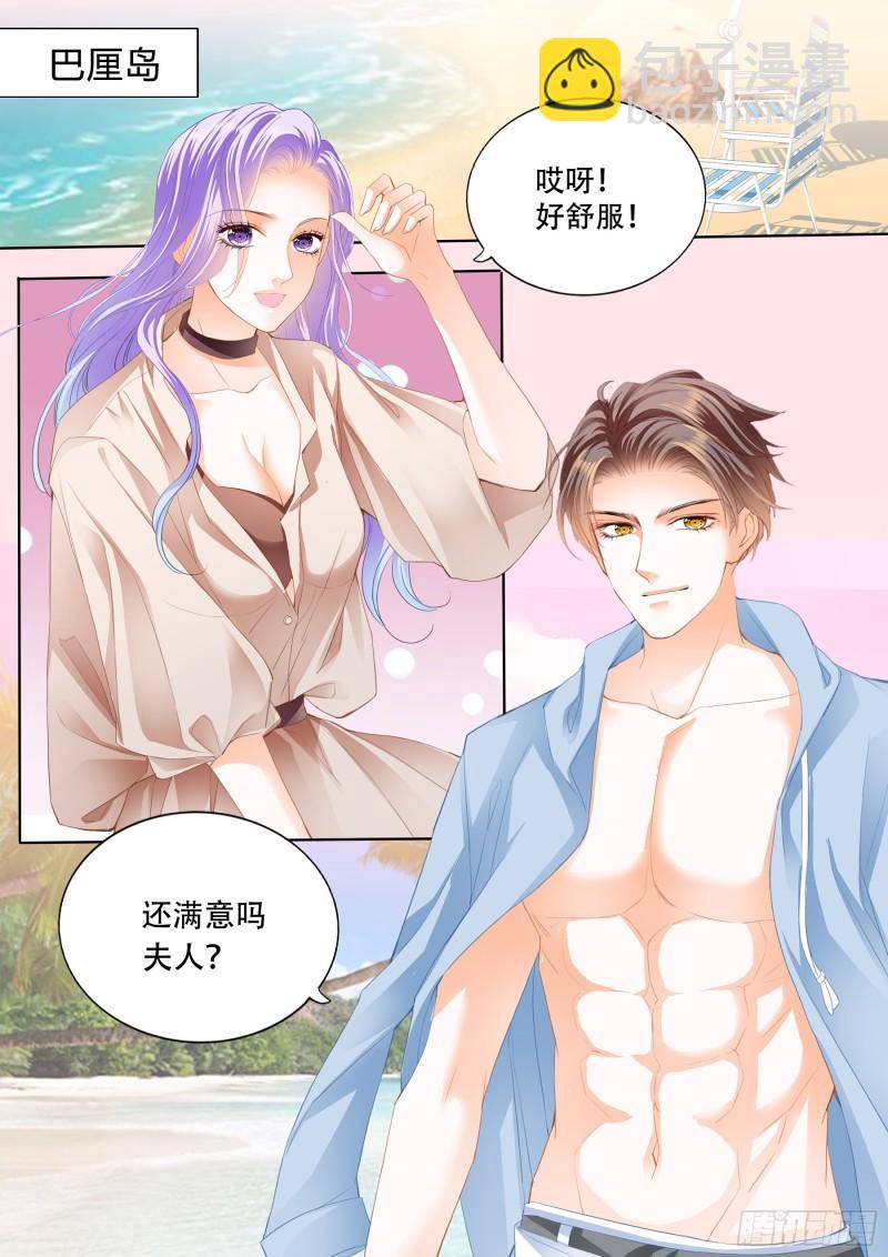 偷吃小妖精-第131话
