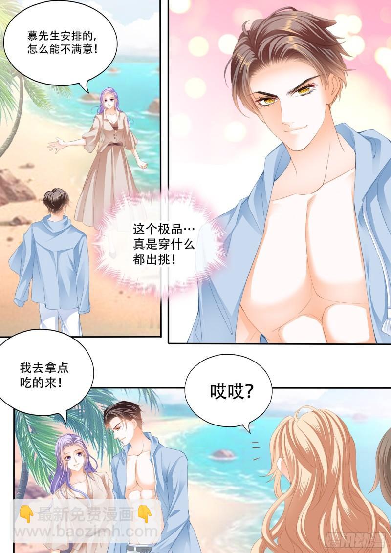 偷吃小妖精-第131话