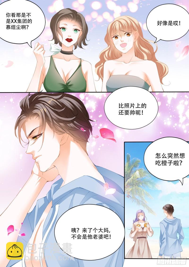 偷吃小妖精-第131话