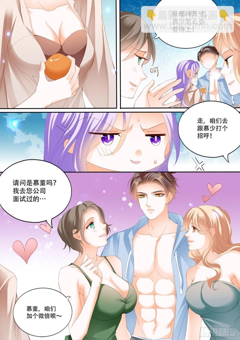偷吃小妖精-第131话