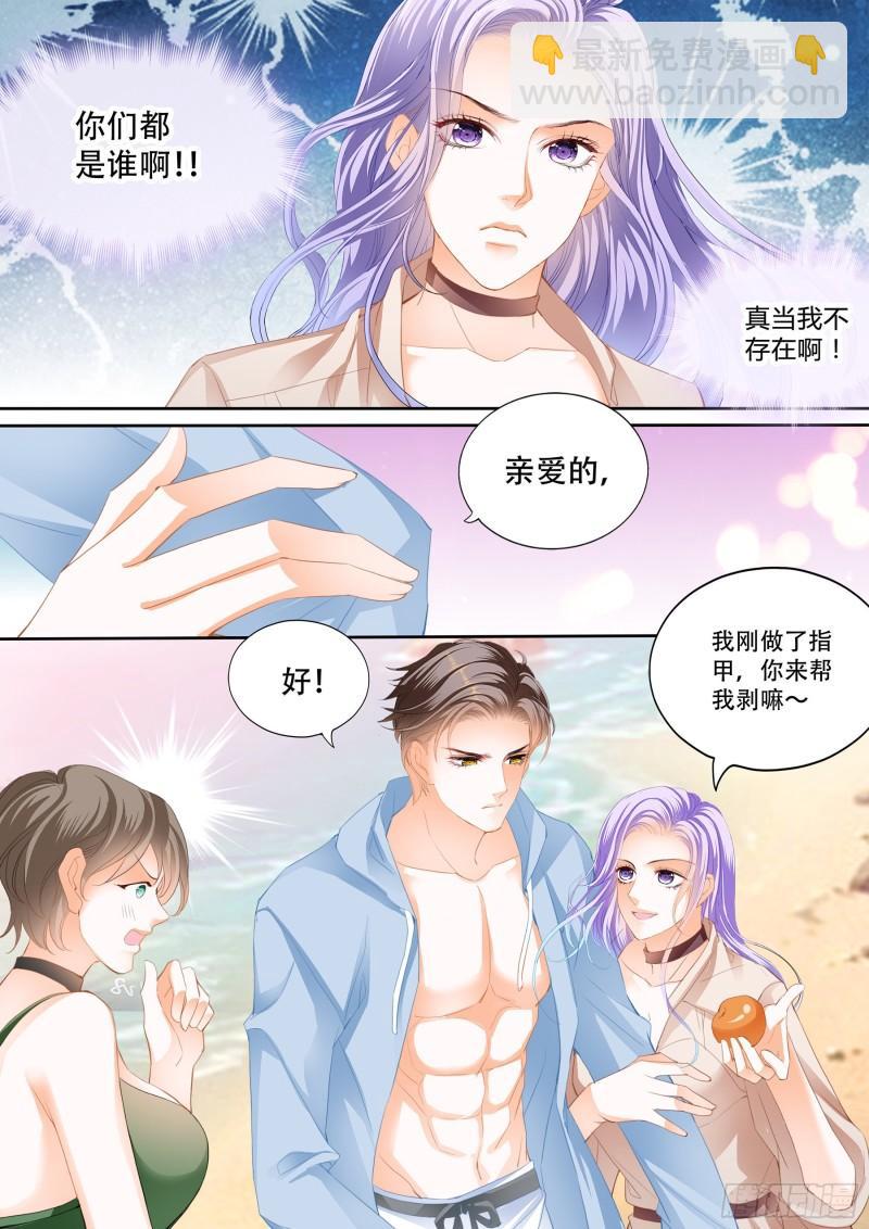 偷吃小妖精-第131话