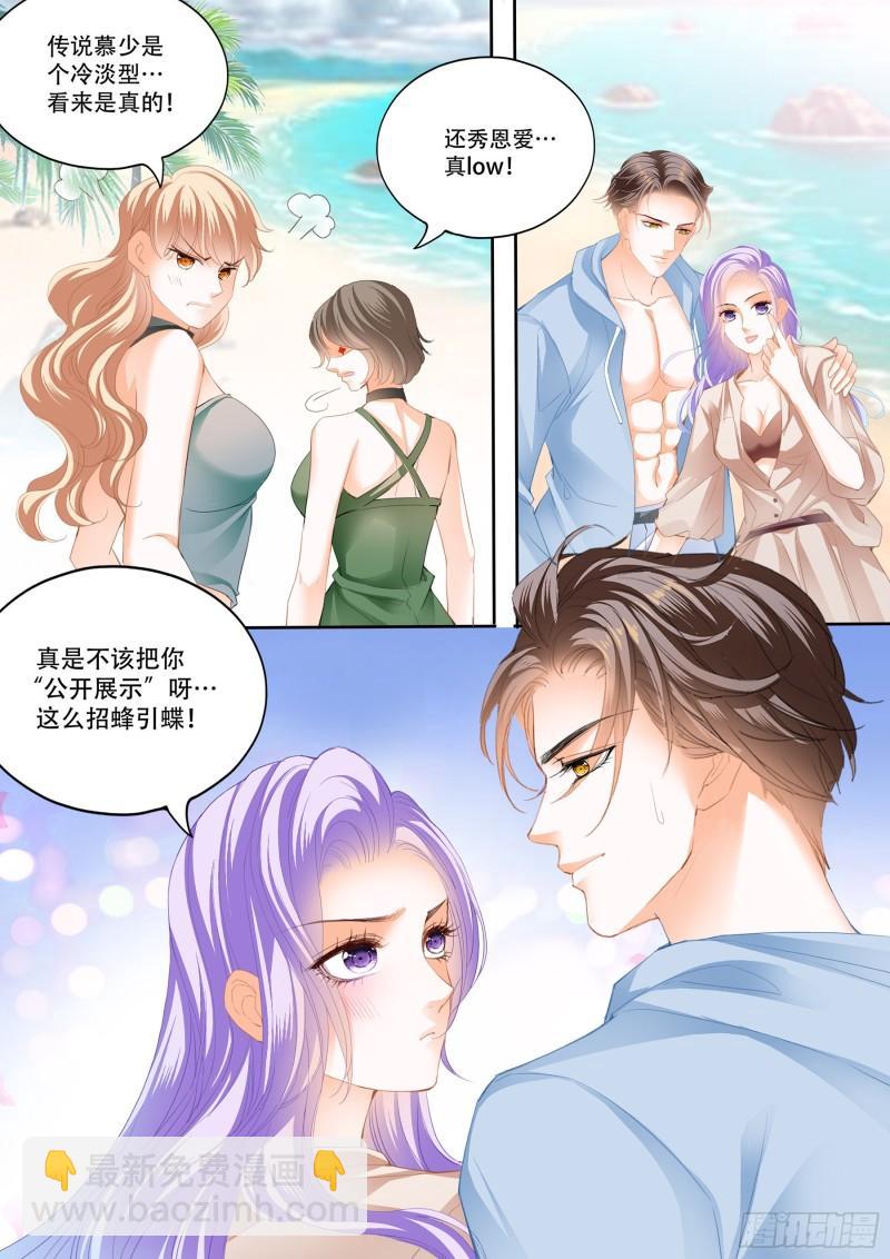偷吃小妖精-第131话
