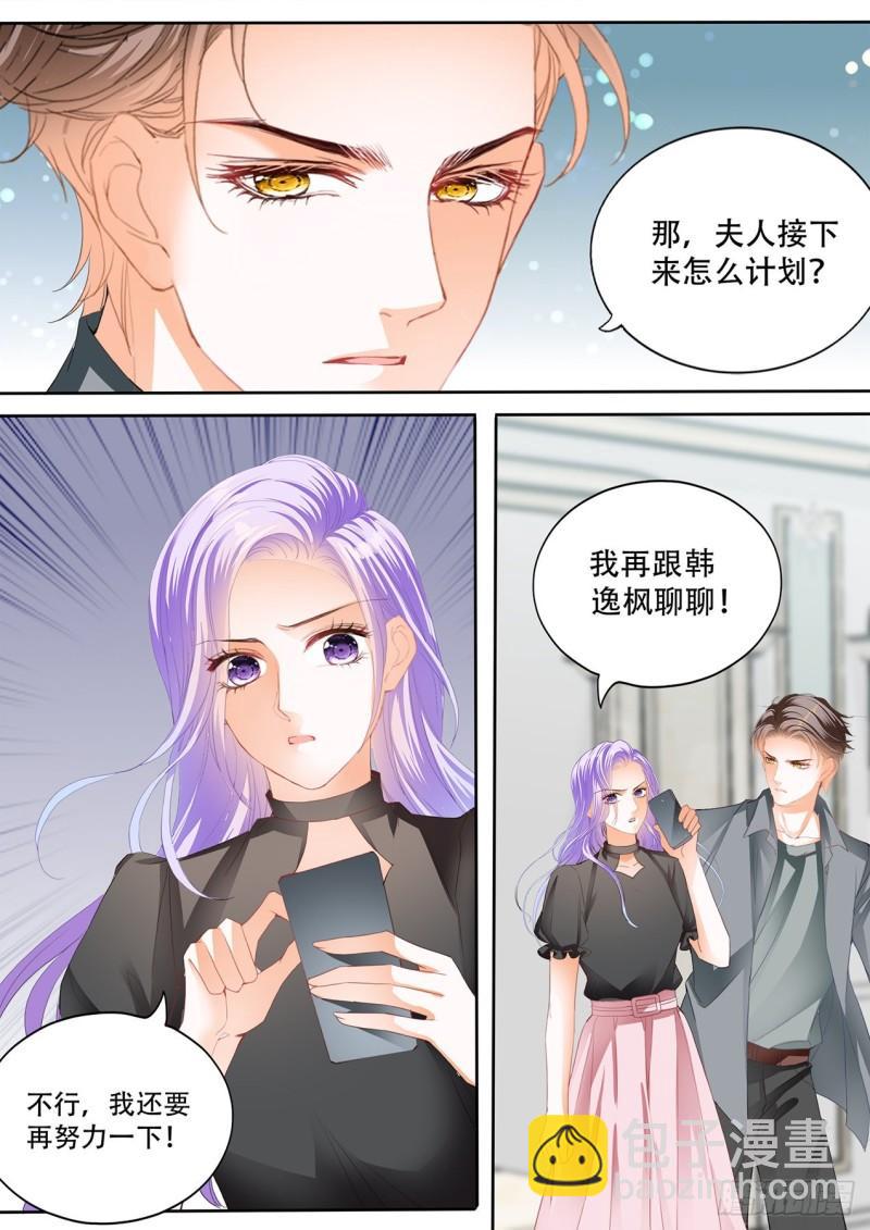 向前男友复仇-第133话