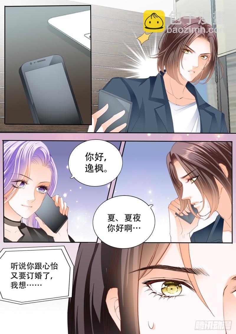 向前男友复仇-第133话
