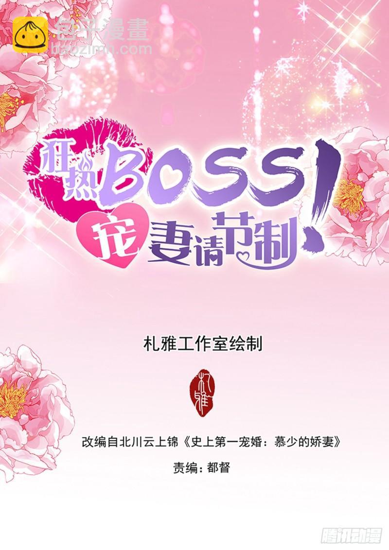 向前男友复仇-第133话