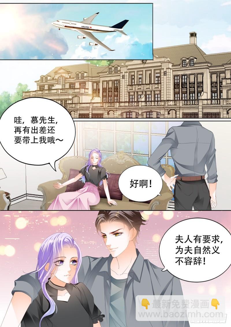 向前男友复仇-第133话