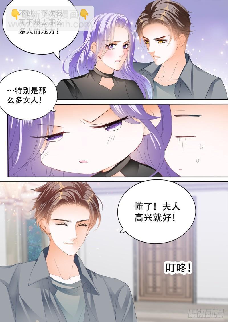 向前男友复仇-第133话