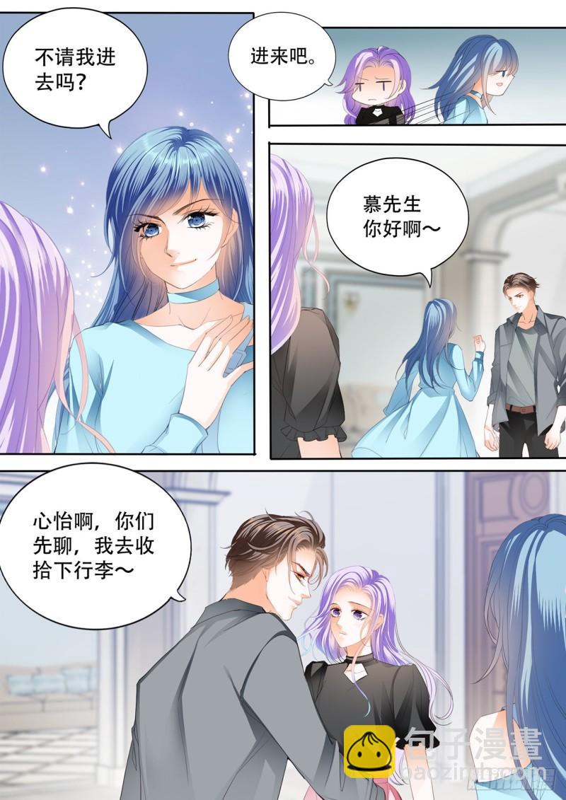 向前男友复仇-第133话