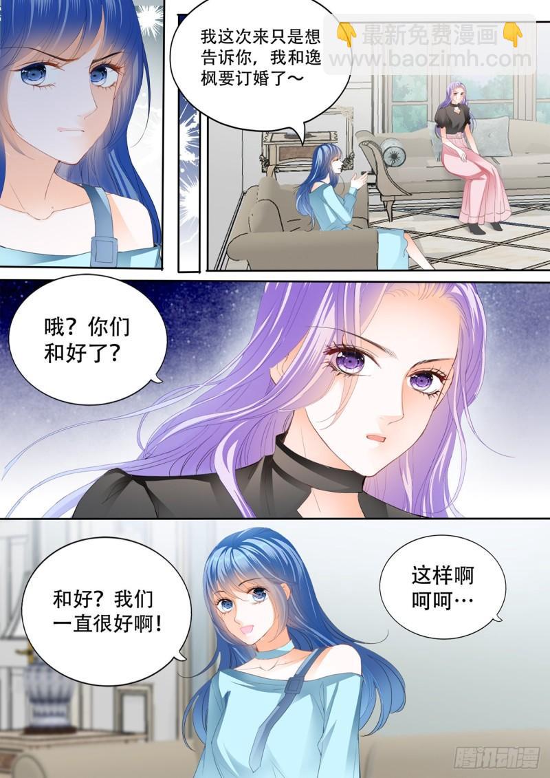 向前男友复仇-第133话