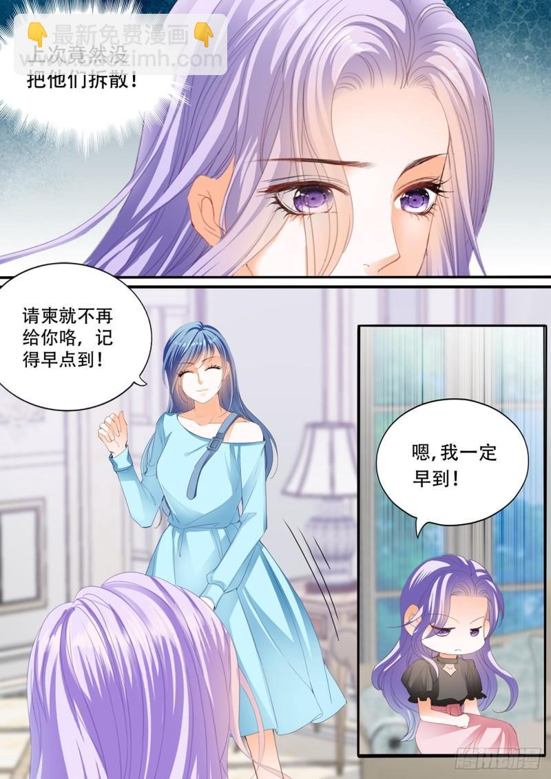 向前男友复仇-第133话