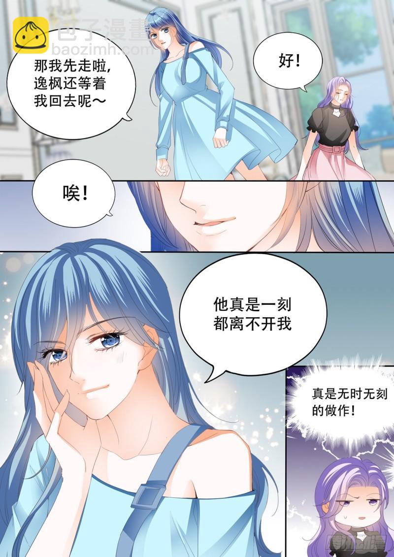 向前男友复仇-第133话
