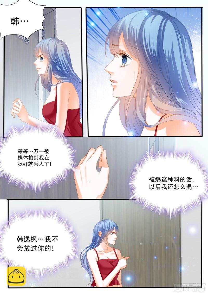 你走不了啦-第135话