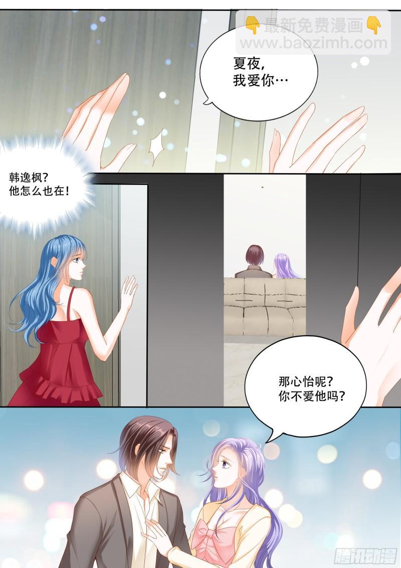 你走不了啦-第135话