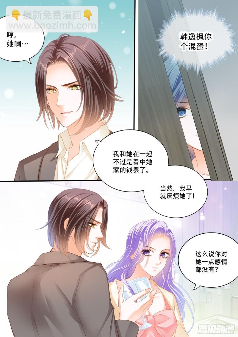 你走不了啦-第135话