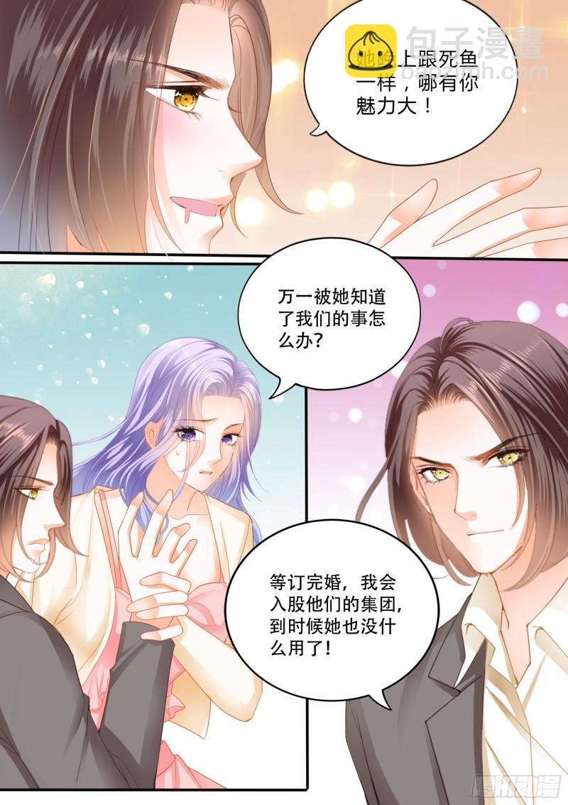 你走不了啦-第135话