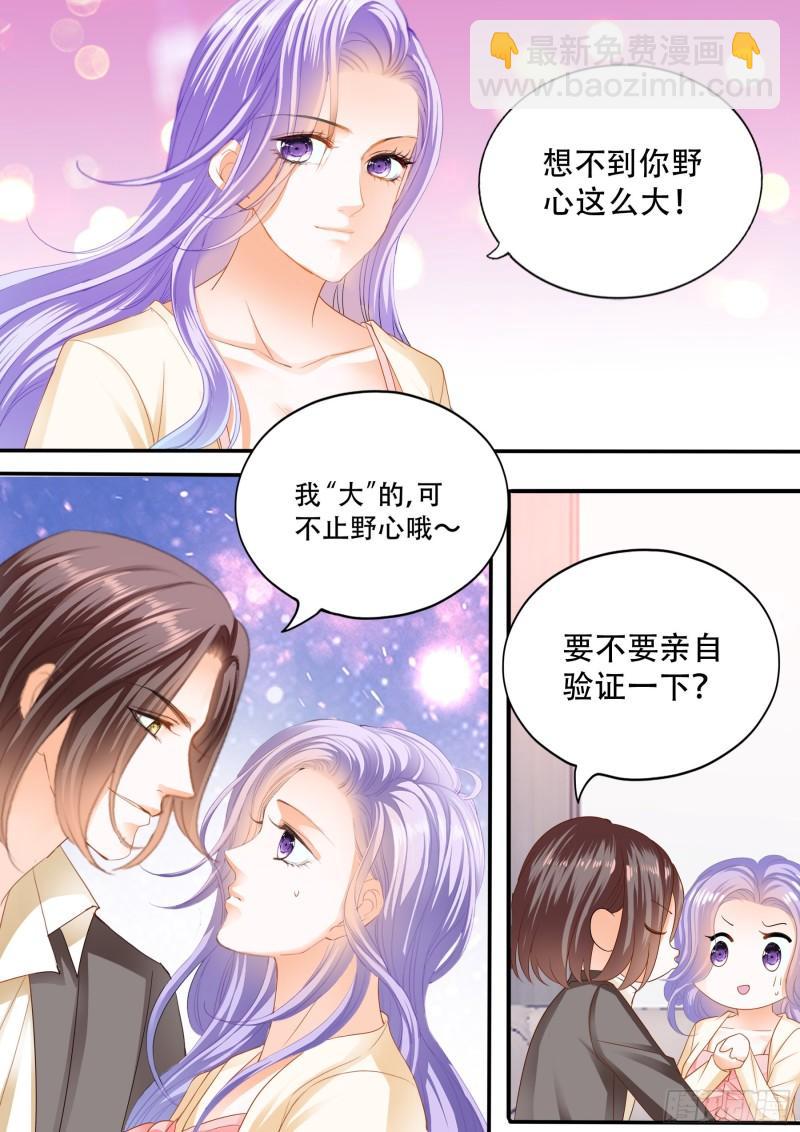你走不了啦-第135话