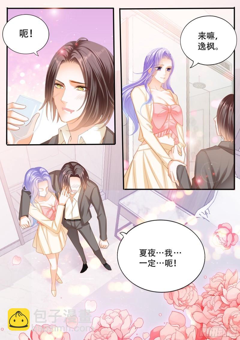 你走不了啦-第135话