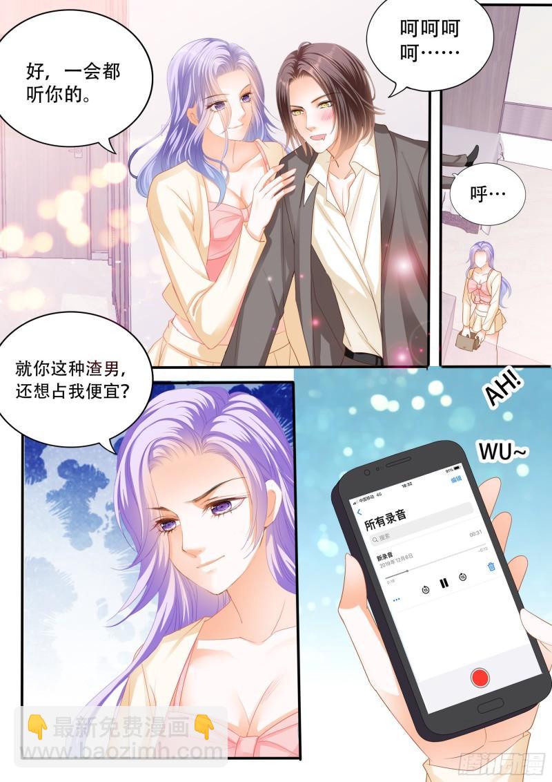 你走不了啦-第135话