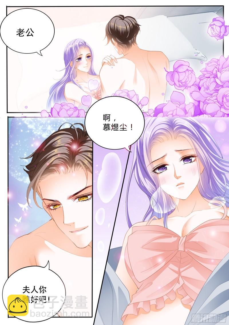 热情的报复-第137话