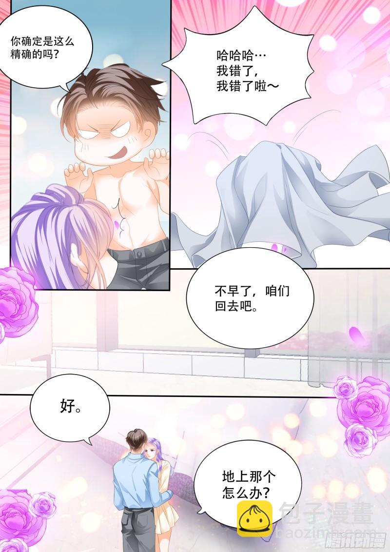 热情的报复-第137话