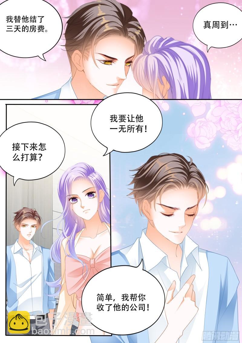 热情的报复-第137话