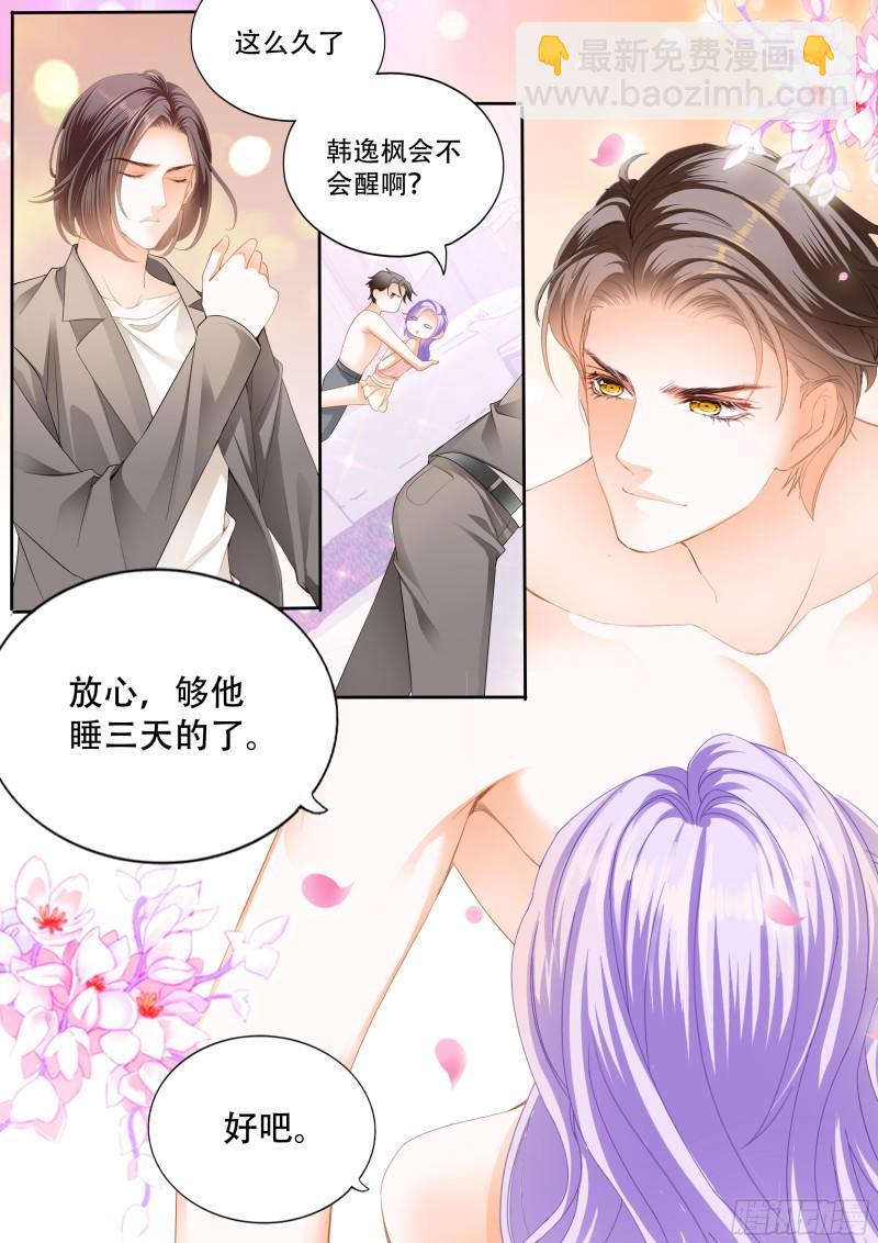 热情的报复-第137话