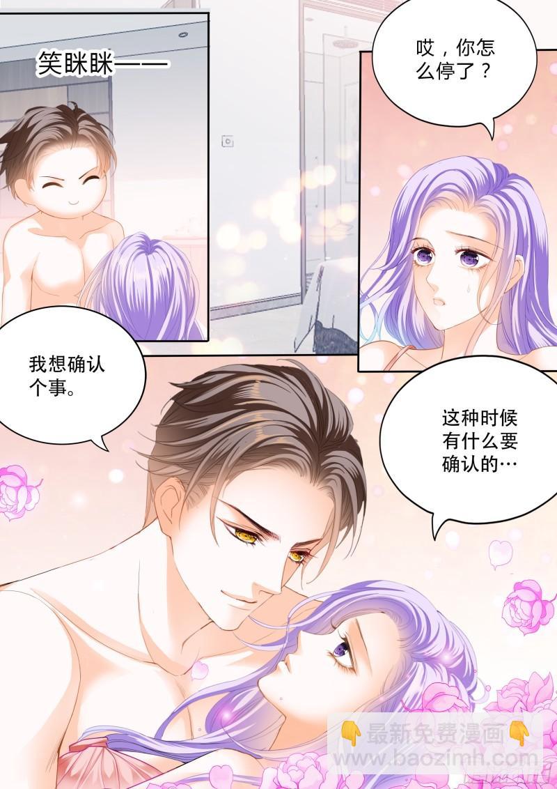热情的报复-第137话