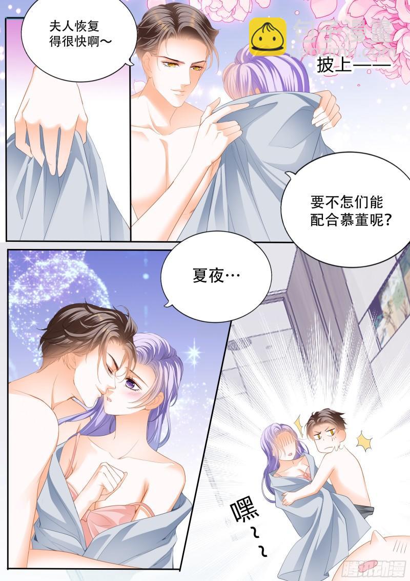 热情的报复-第137话