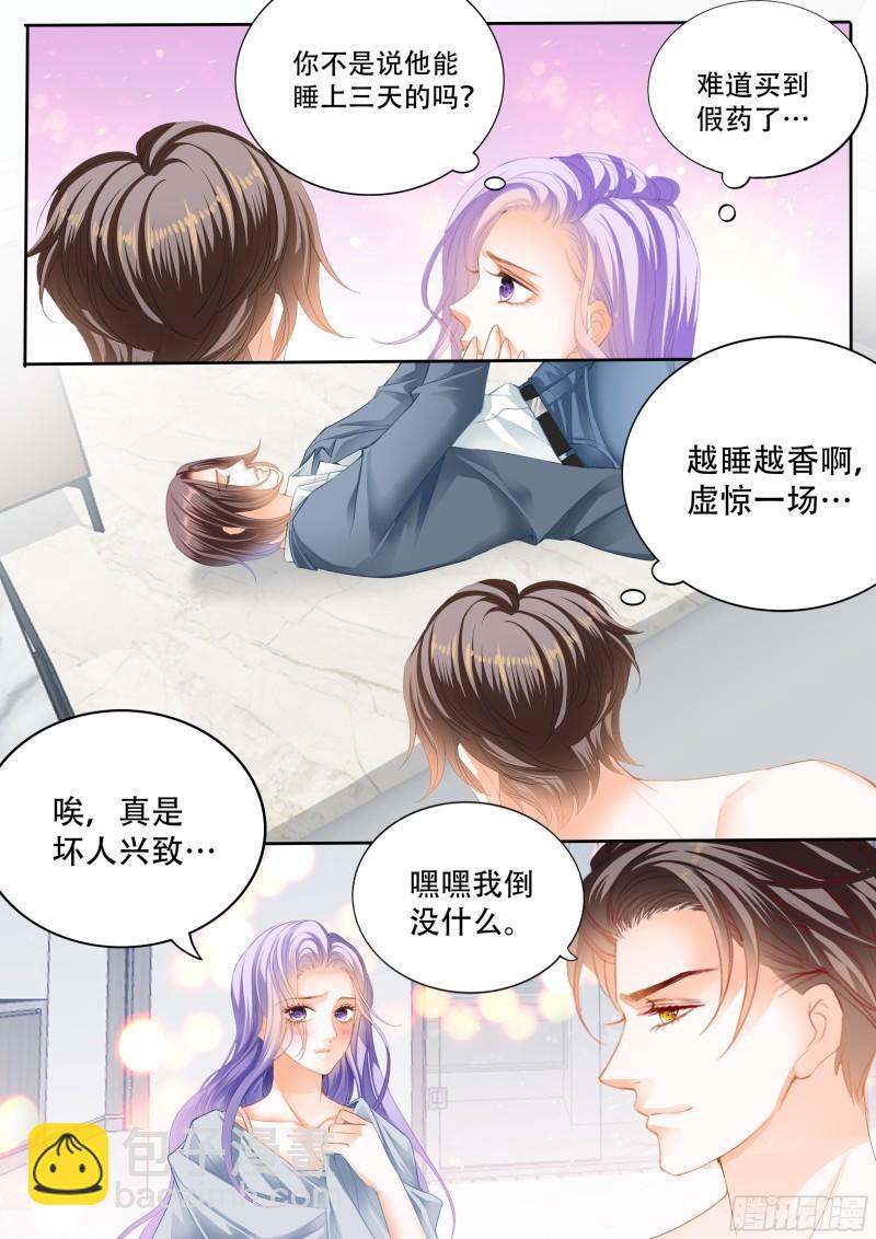 热情的报复-第137话