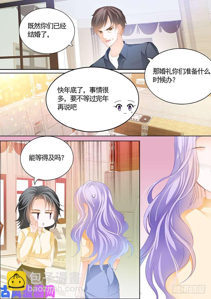 夫人，你挑起了我的食欲-第15话